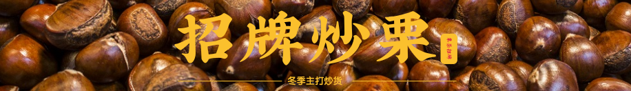 冬季招牌改@凡科快图[kt.fkw.com].png